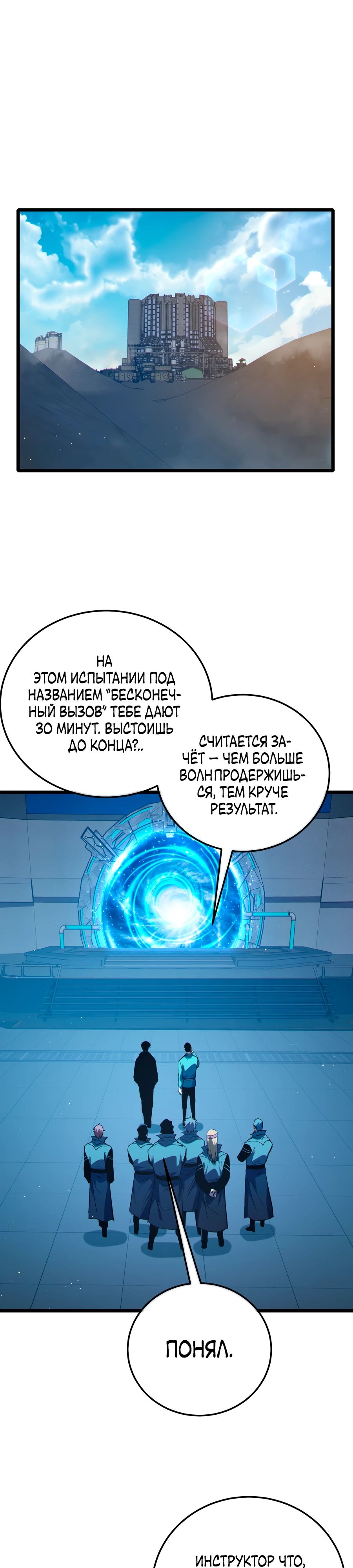 Read Пассивные навыки помогают мне побеждать RU Manga Online
