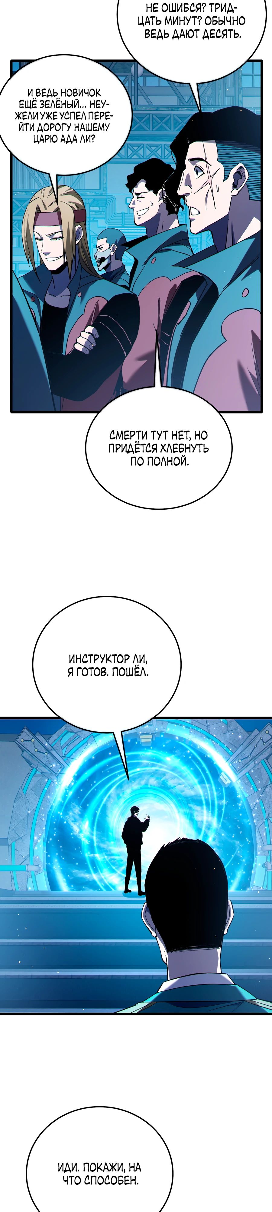 Read Пассивные навыки помогают мне побеждать RU Manga Online