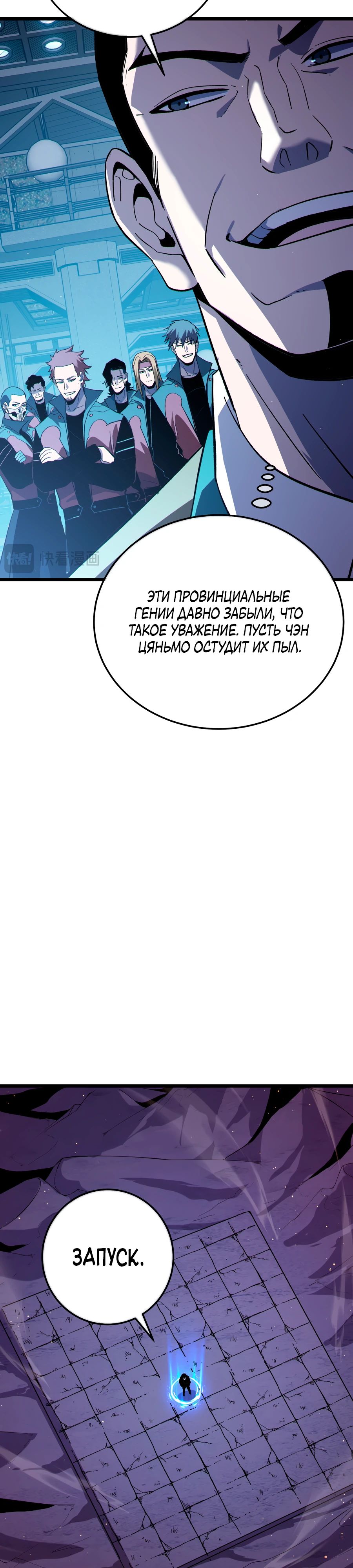 Read Пассивные навыки помогают мне побеждать RU Manga Online