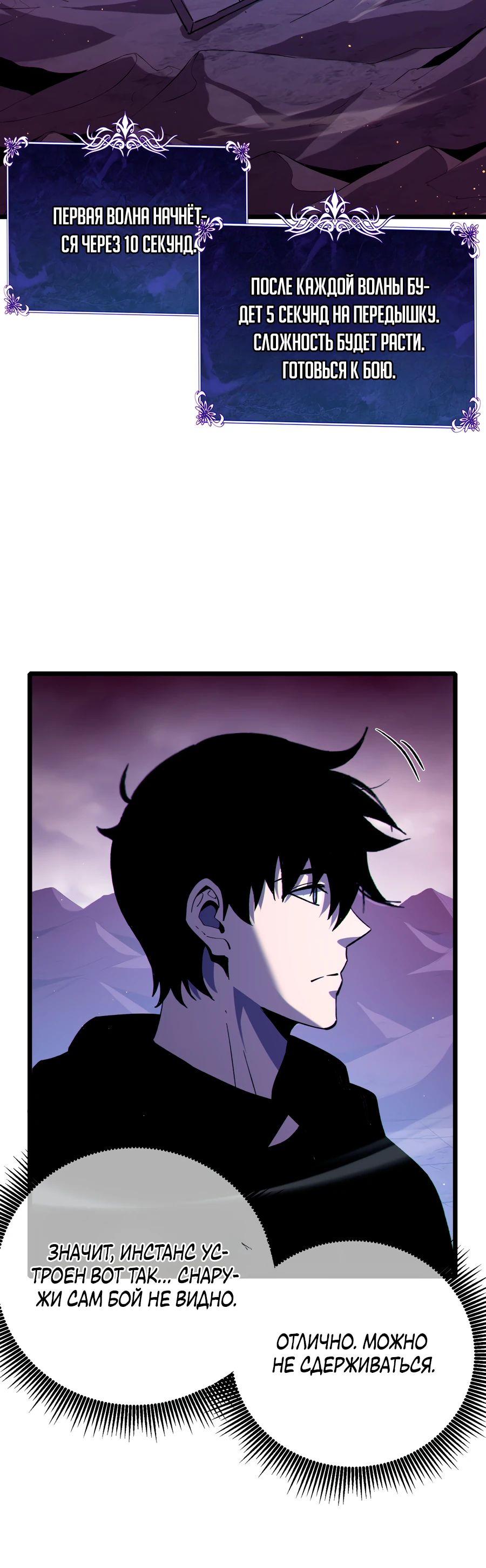 Read Пассивные навыки помогают мне побеждать RU Manga Online