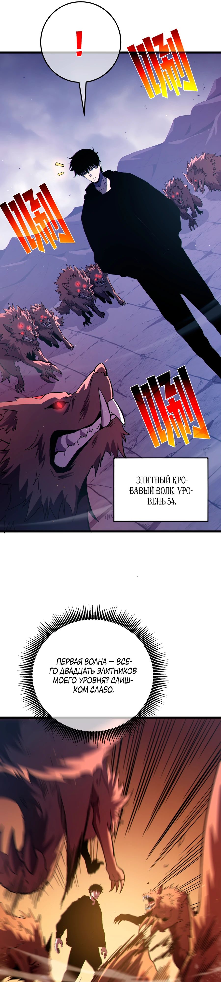 Read Пассивные навыки помогают мне побеждать RU Manga Online