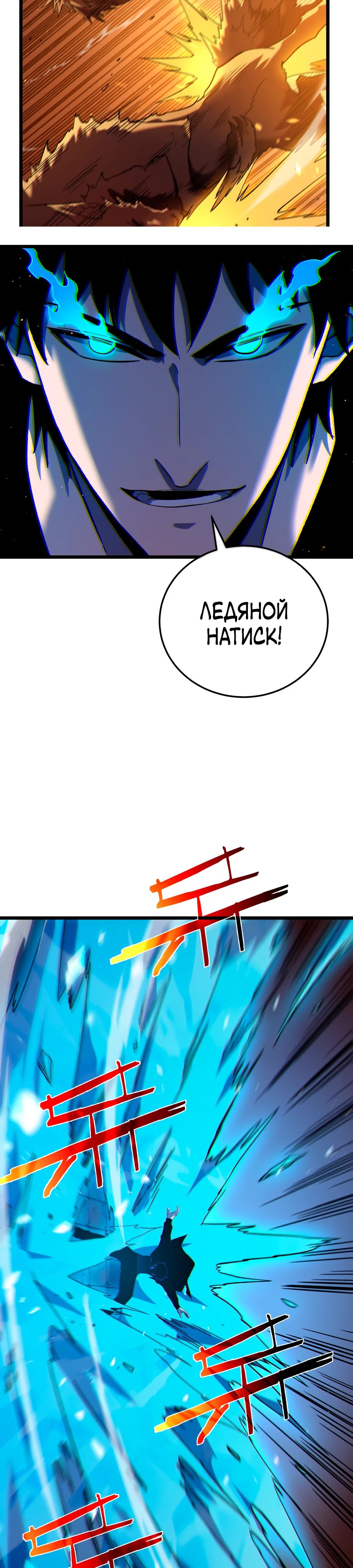 Read Пассивные навыки помогают мне побеждать RU Manga Online