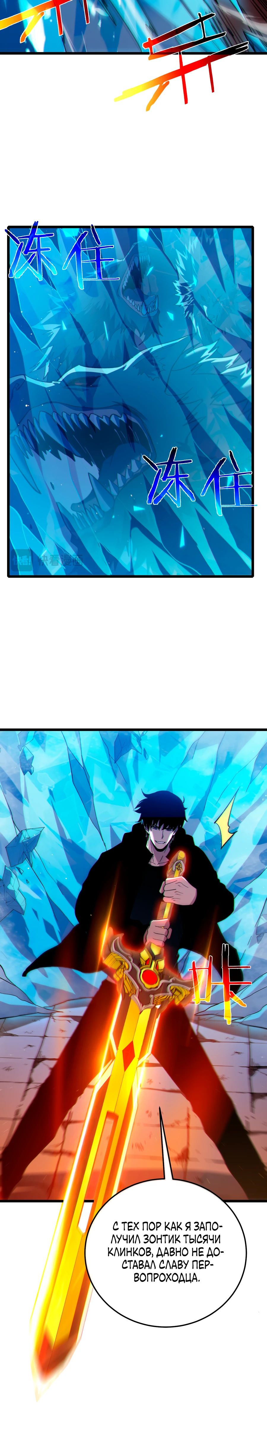 Read Пассивные навыки помогают мне побеждать RU Manga Online