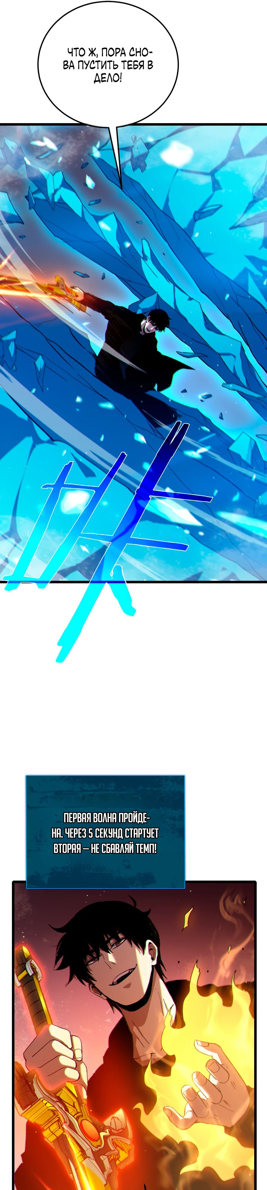 Read Пассивные навыки помогают мне побеждать RU Manga Online