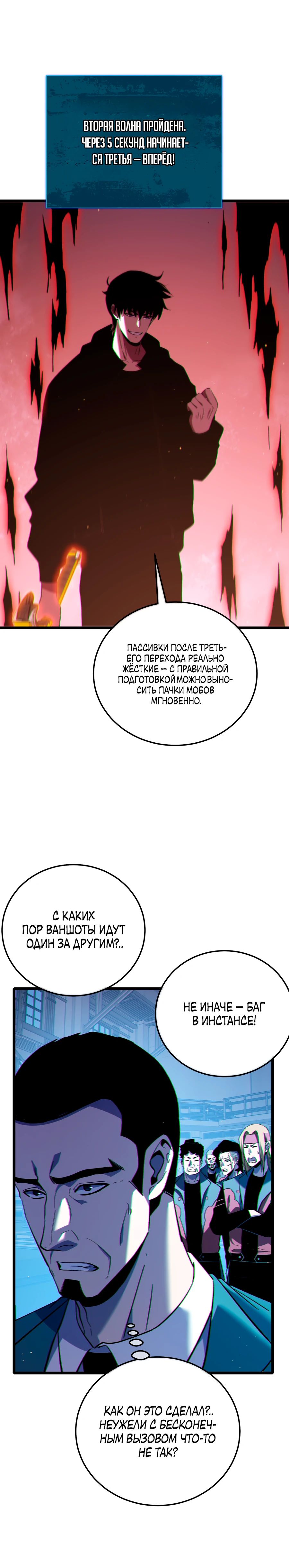 Read Пассивные навыки помогают мне побеждать RU Manga Online