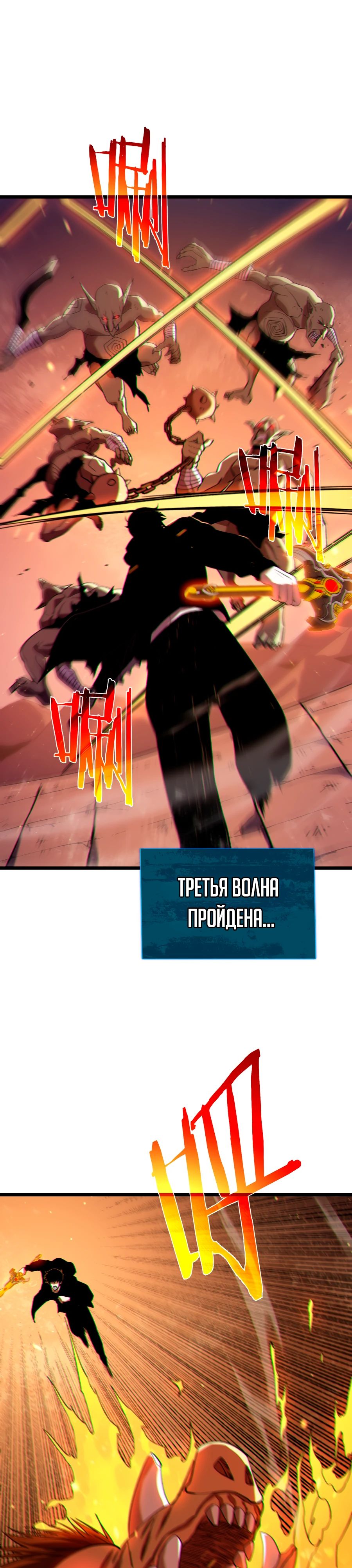 Read Пассивные навыки помогают мне побеждать RU Manga Online
