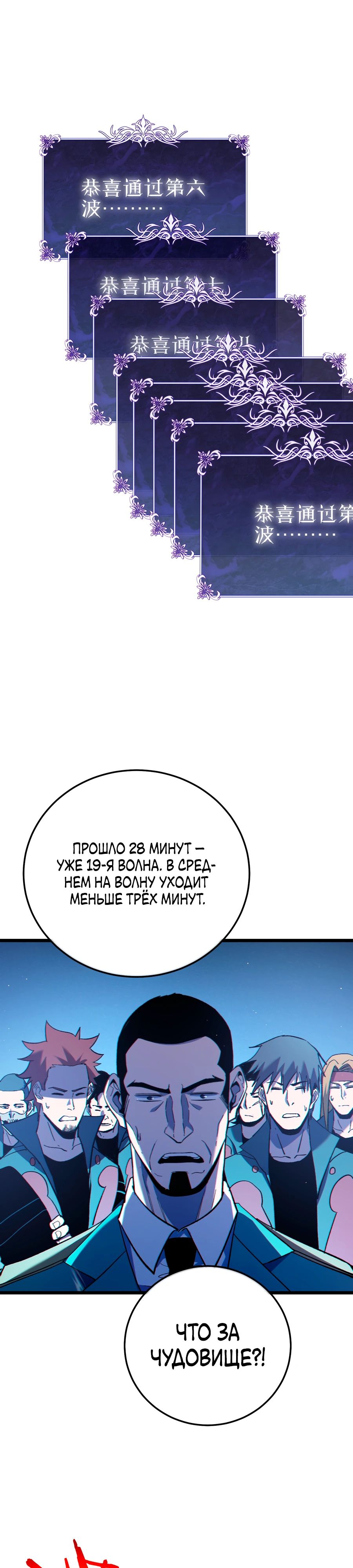 Read Пассивные навыки помогают мне побеждать RU Manga Online