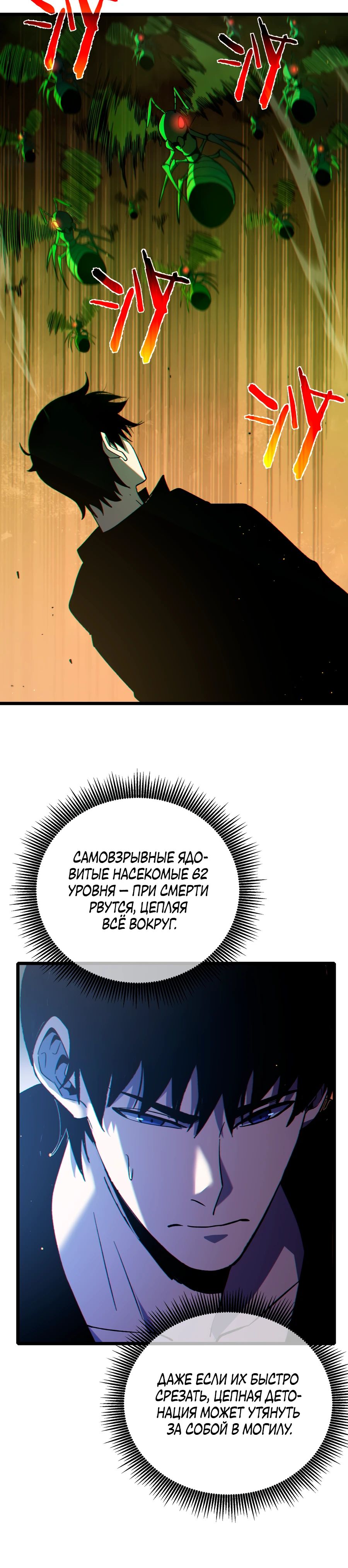 Read Пассивные навыки помогают мне побеждать RU Manga Online