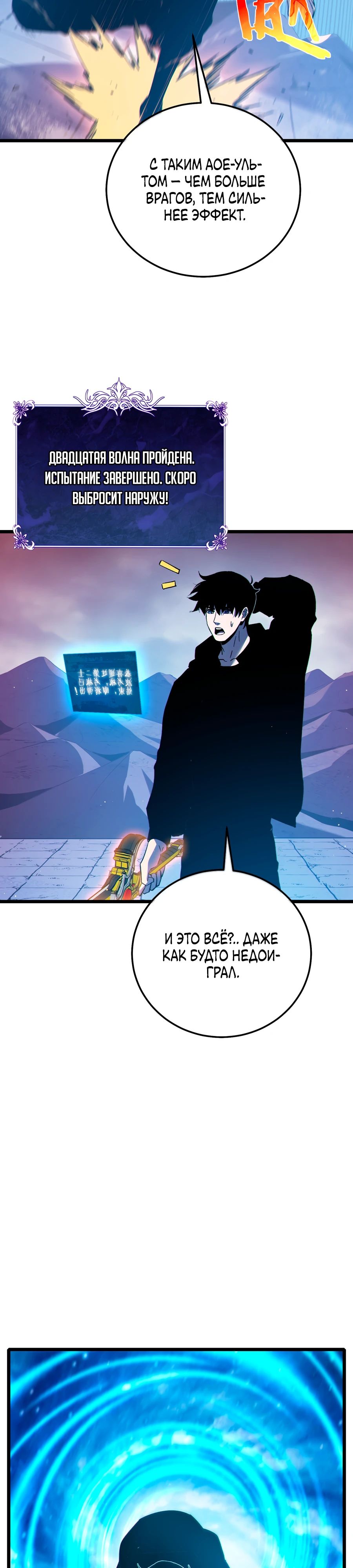 Read Пассивные навыки помогают мне побеждать RU Manga Online