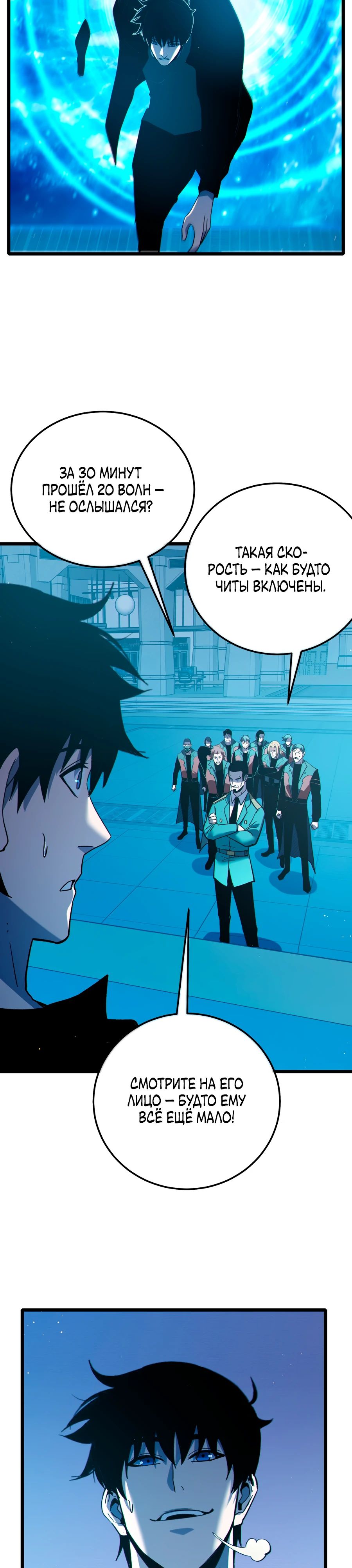 Read Пассивные навыки помогают мне побеждать RU Manga Online
