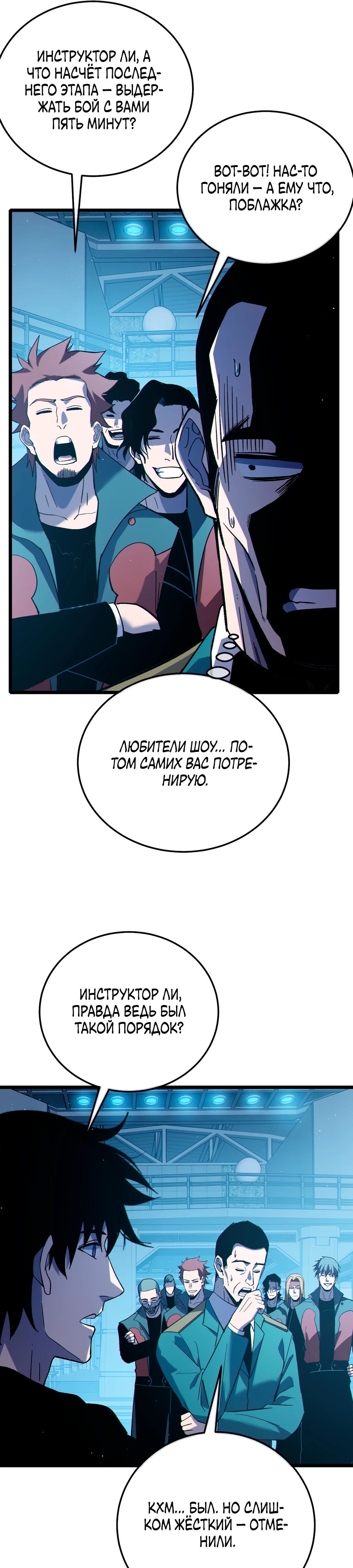 Read Пассивные навыки помогают мне побеждать RU Manga Online