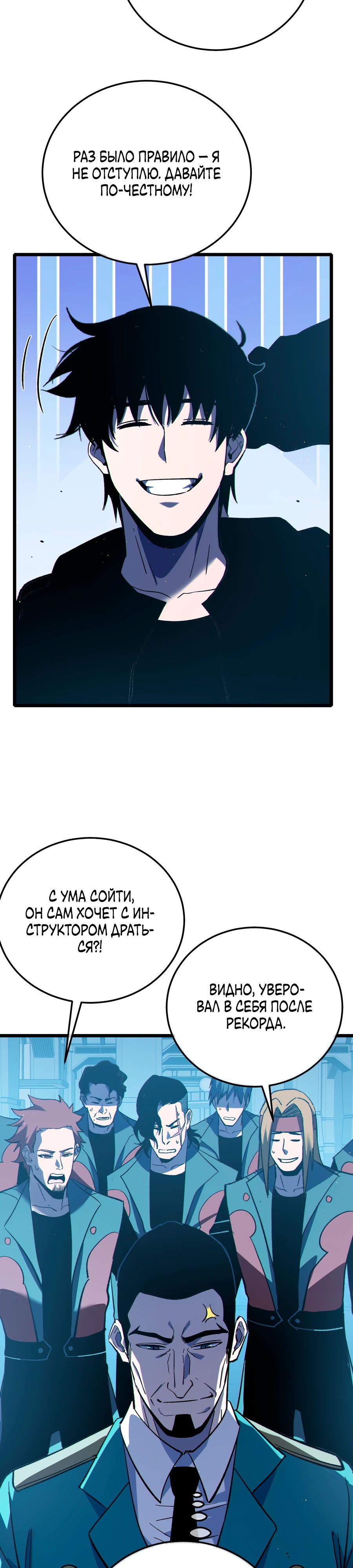 Read Пассивные навыки помогают мне побеждать RU Manga Online