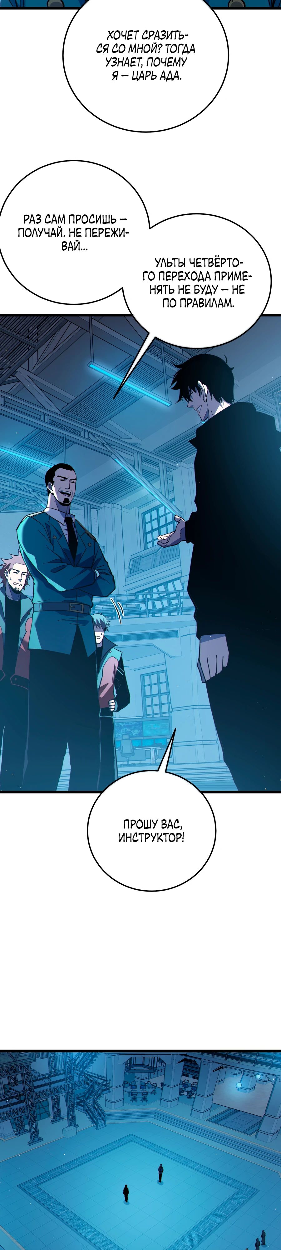 Read Пассивные навыки помогают мне побеждать RU Manga Online
