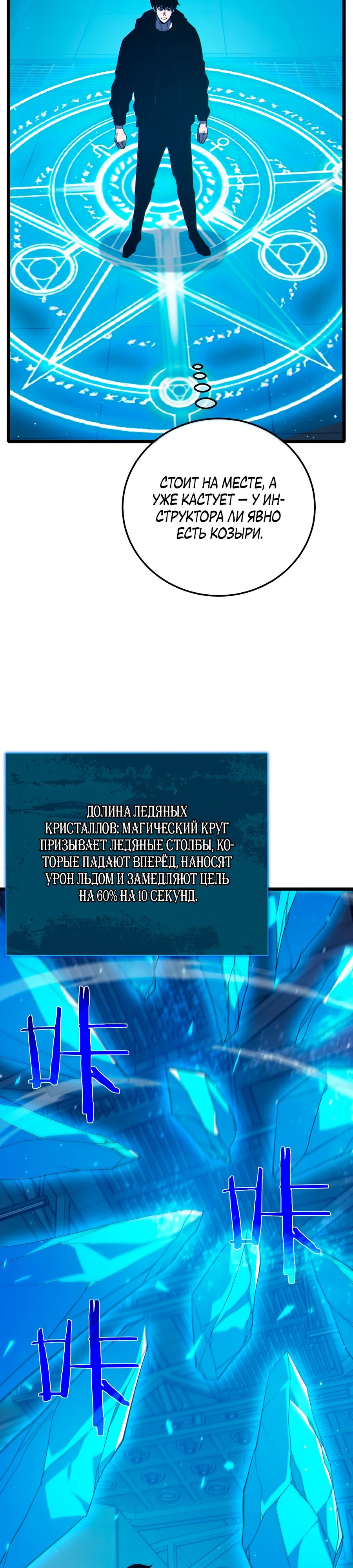 Read Пассивные навыки помогают мне побеждать RU Manga Online