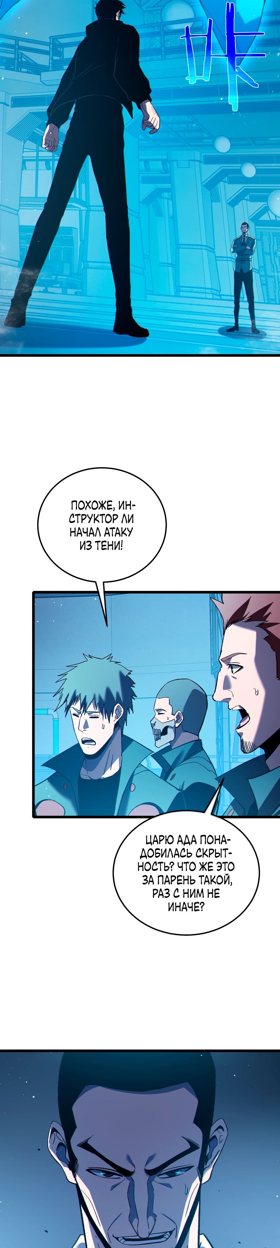 Read Пассивные навыки помогают мне побеждать RU Manga Online