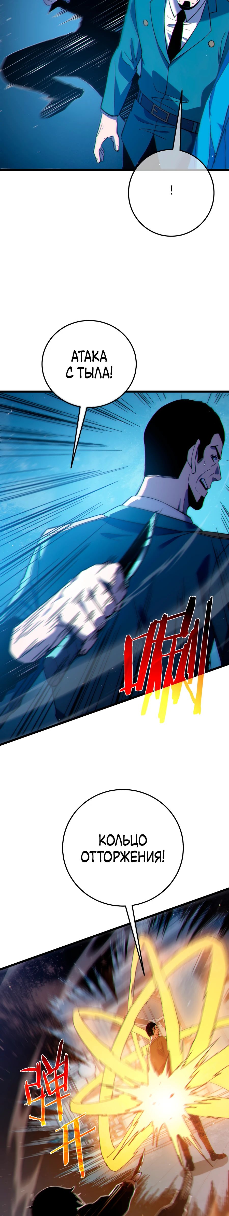 Read Пассивные навыки помогают мне побеждать RU Manga Online