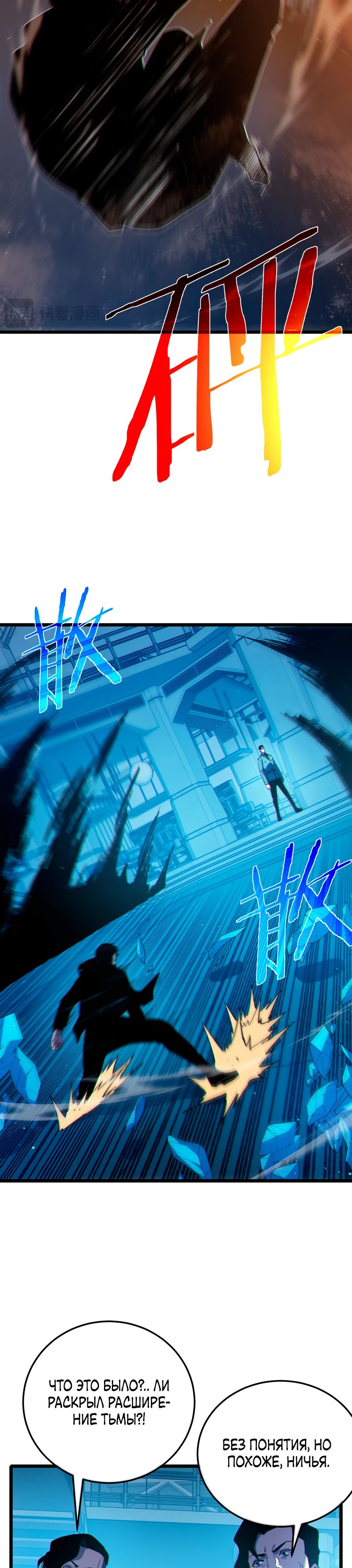 Read Пассивные навыки помогают мне побеждать RU Manga Online