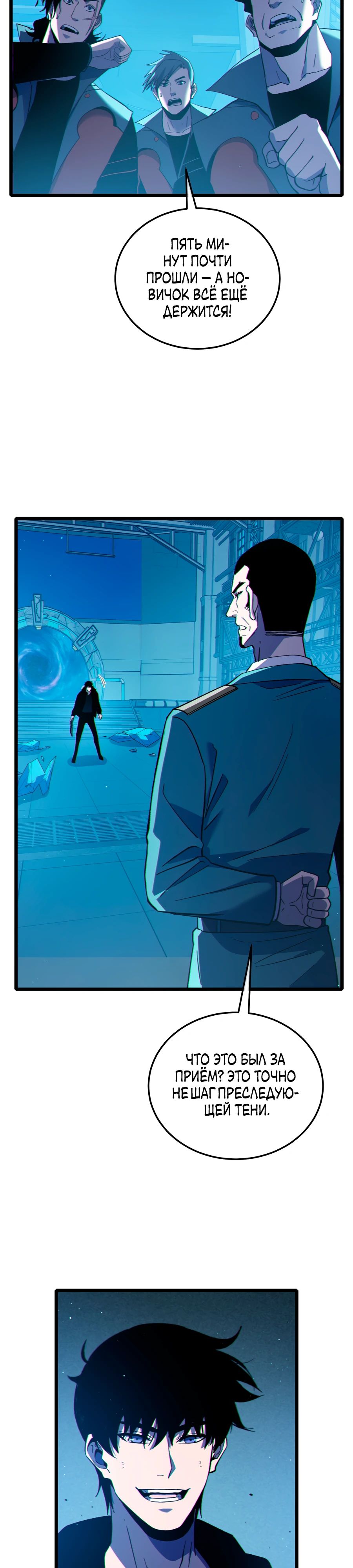 Read Пассивные навыки помогают мне побеждать RU Manga Online
