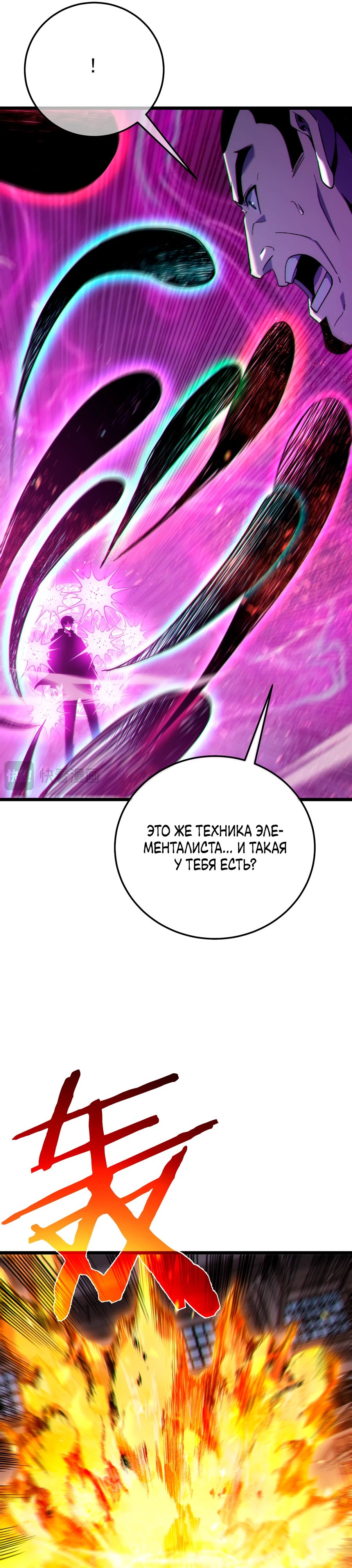 Read Пассивные навыки помогают мне побеждать RU Manga Online