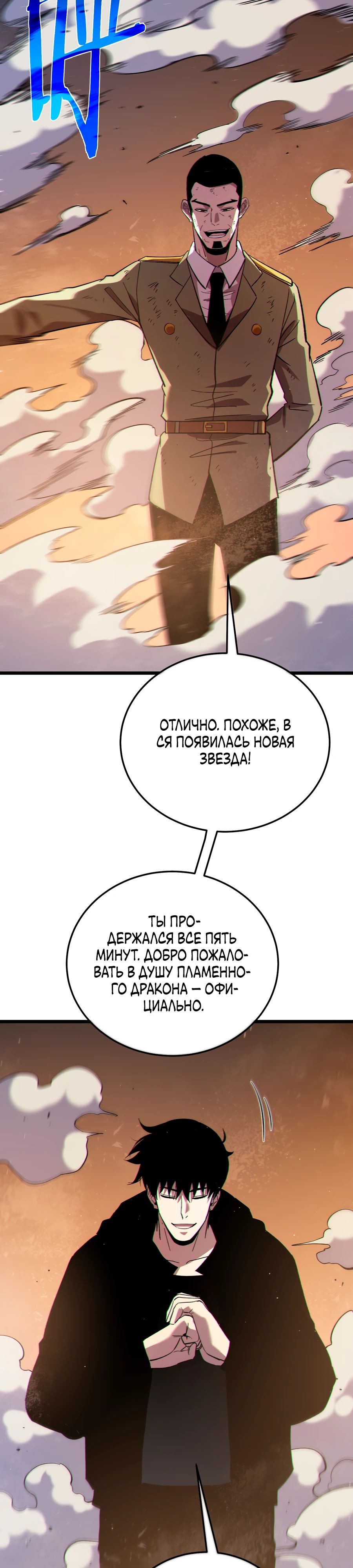 Read Пассивные навыки помогают мне побеждать RU Manga Online