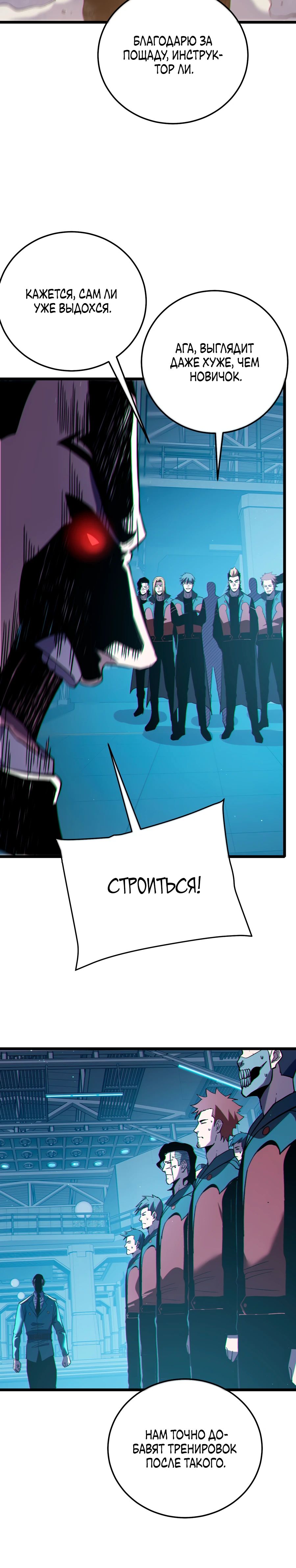 Read Пассивные навыки помогают мне побеждать RU Manga Online
