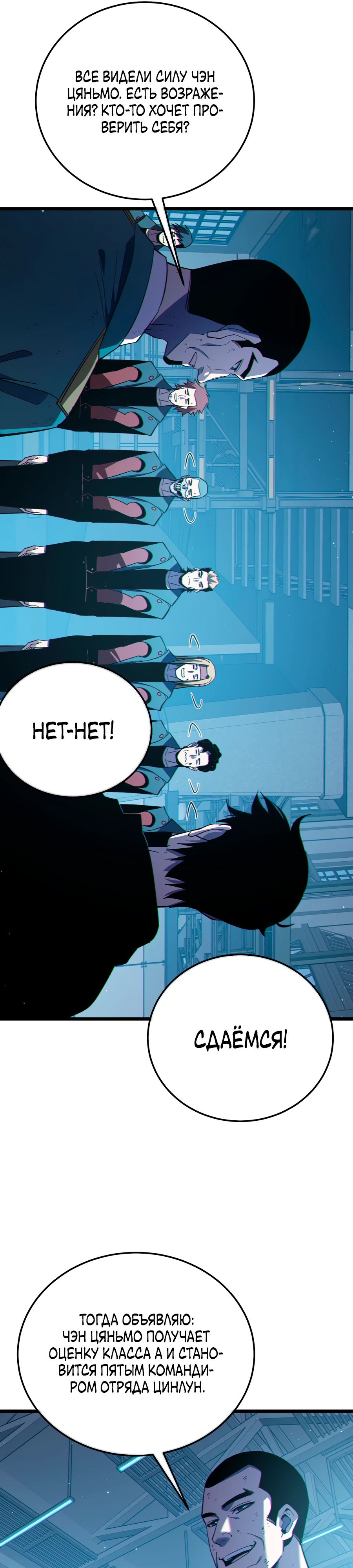 Read Пассивные навыки помогают мне побеждать RU Manga Online