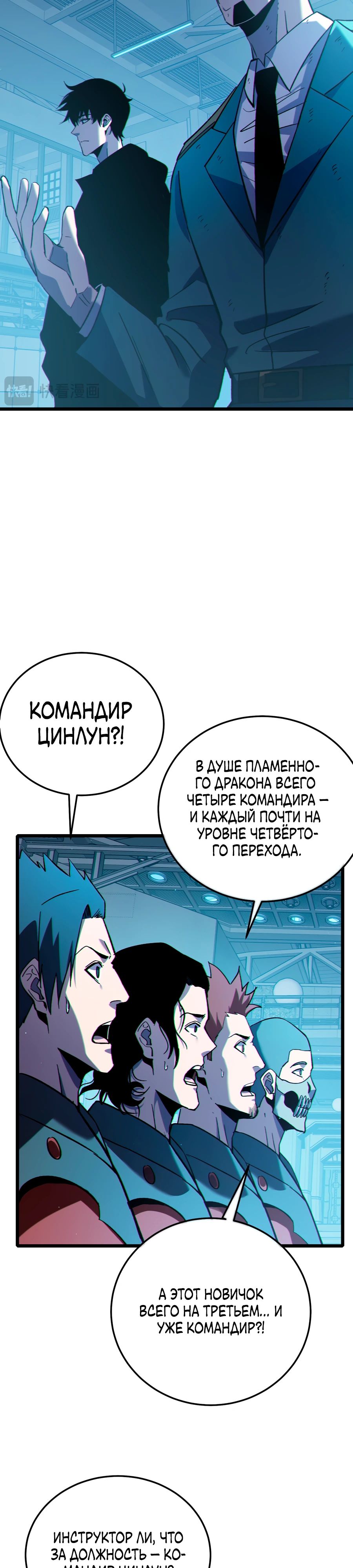 Read Пассивные навыки помогают мне побеждать RU Manga Online