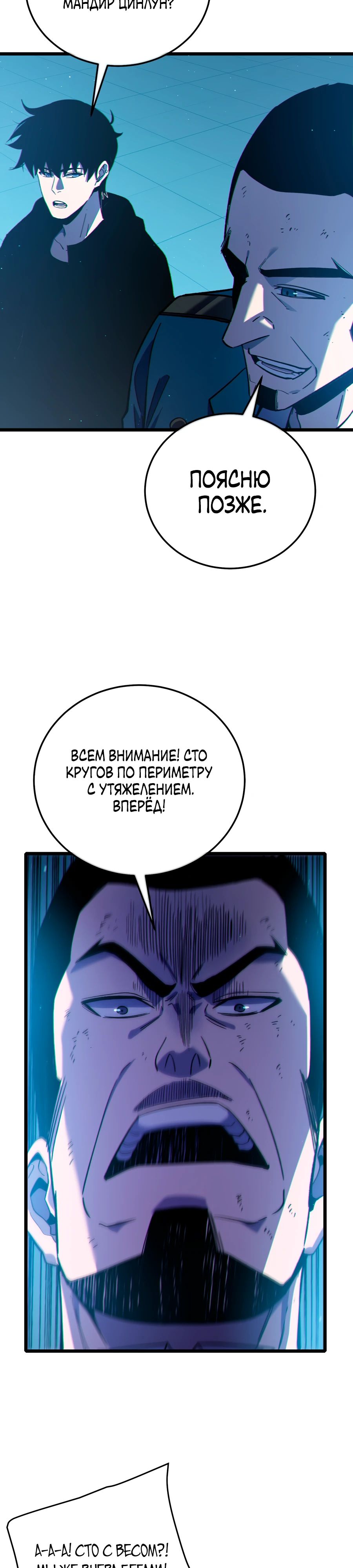 Read Пассивные навыки помогают мне побеждать RU Manga Online