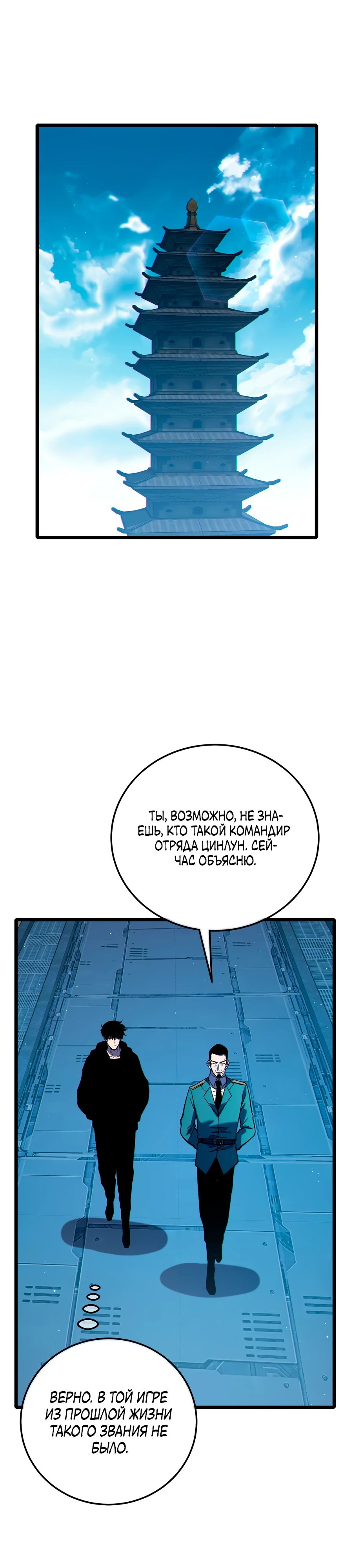 Read Пассивные навыки помогают мне побеждать RU Manga Online