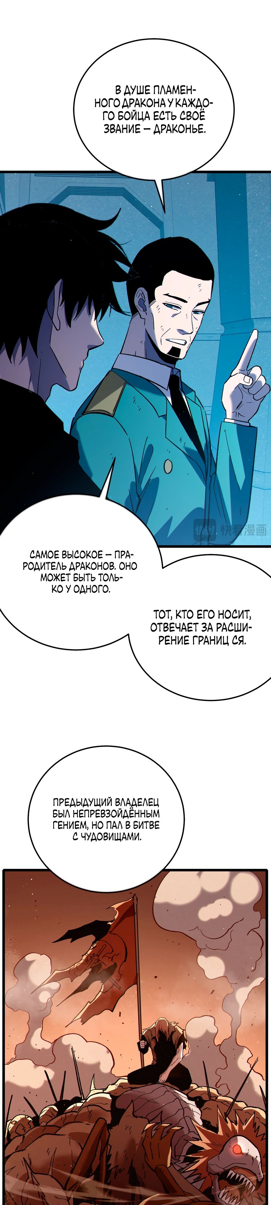 Read Пассивные навыки помогают мне побеждать RU Manga Online