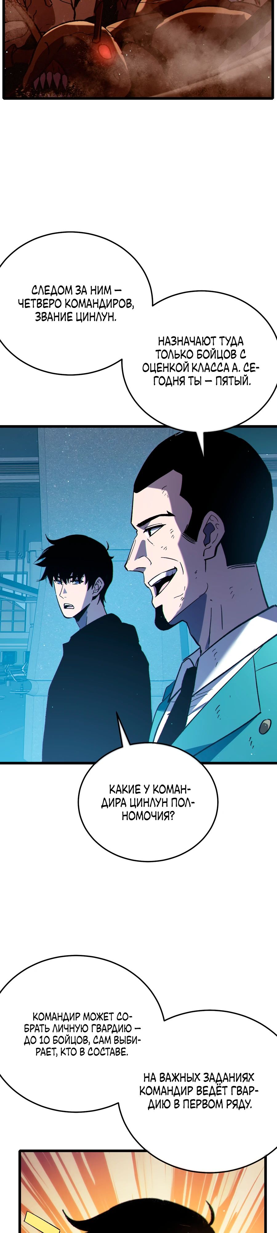 Read Пассивные навыки помогают мне побеждать RU Manga Online