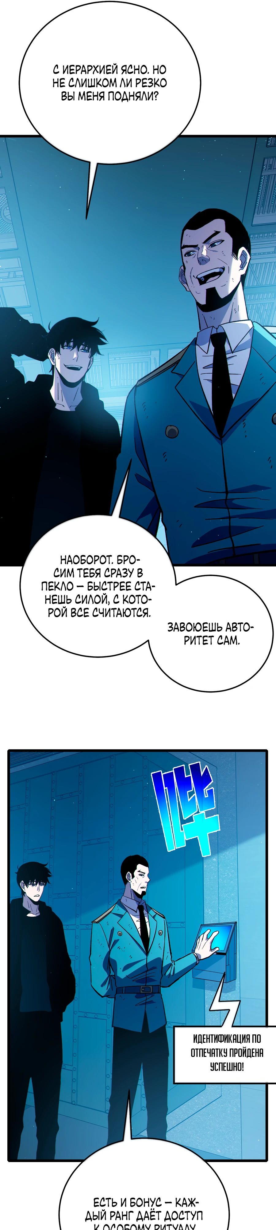 Read Пассивные навыки помогают мне побеждать RU Manga Online