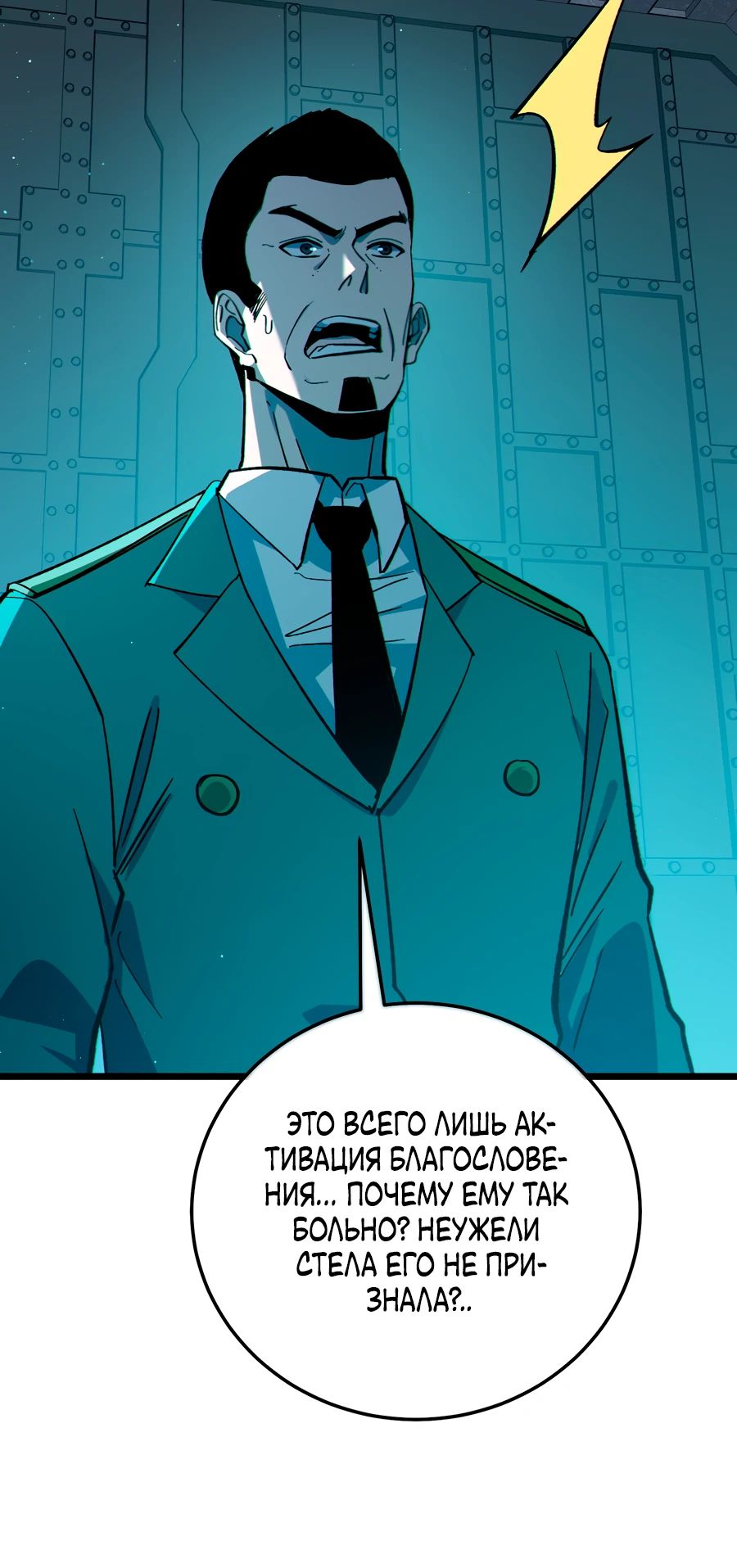 Read Пассивные навыки помогают мне побеждать RU Manga Online