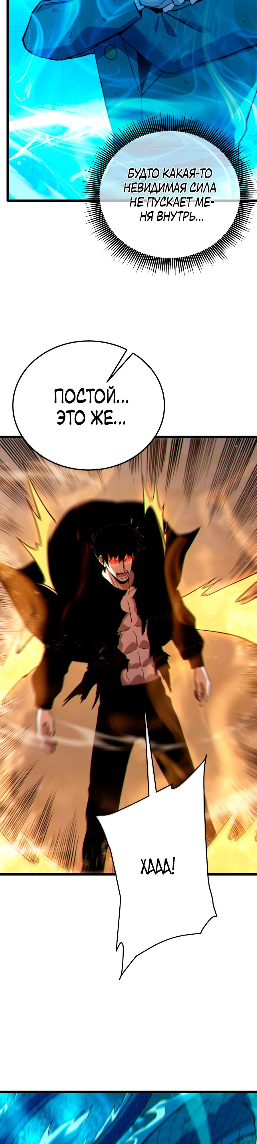 Read Пассивные навыки помогают мне побеждать RU Manga Online