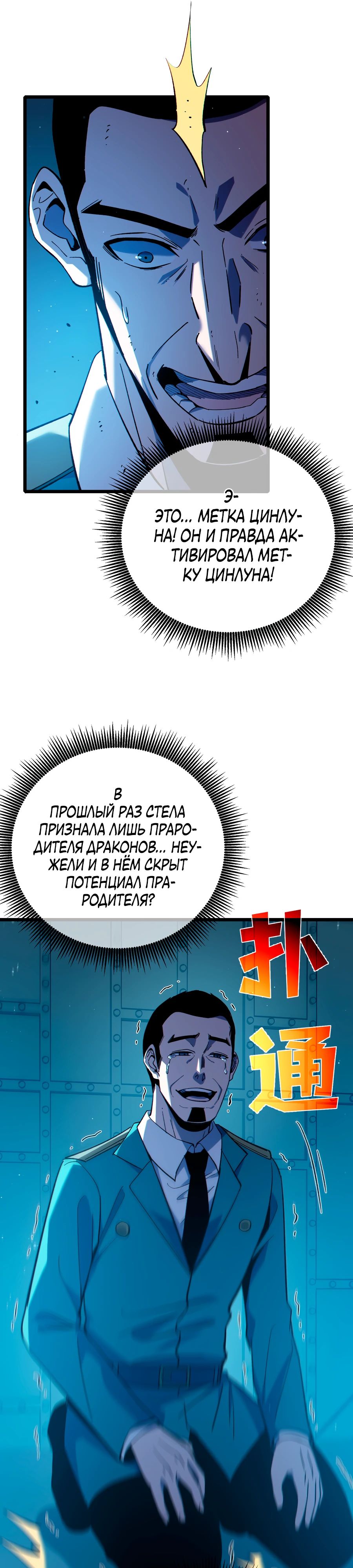 Read Пассивные навыки помогают мне побеждать RU Manga Online