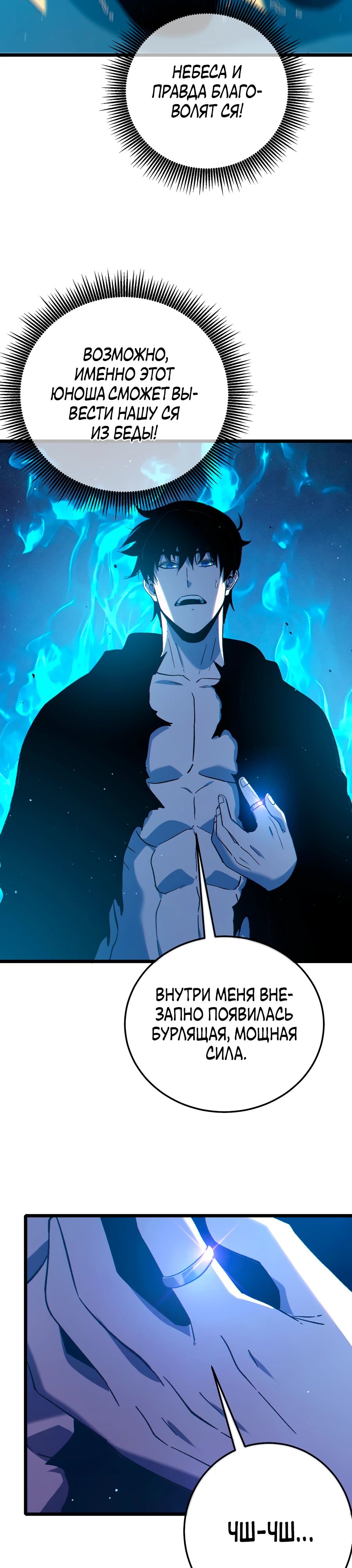 Read Пассивные навыки помогают мне побеждать RU Manga Online