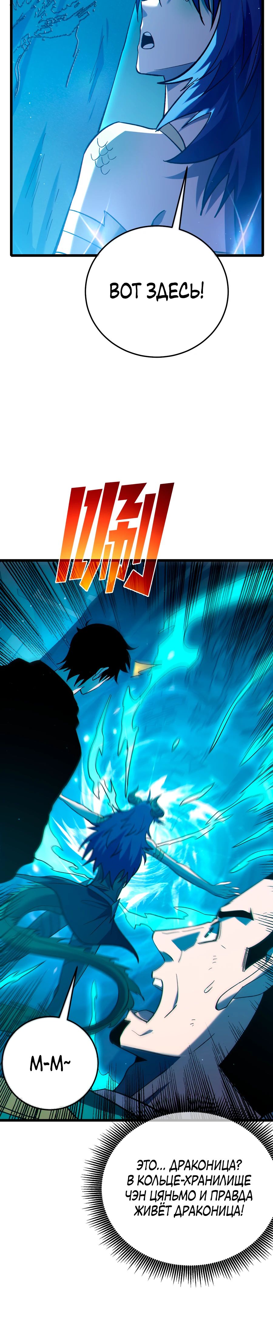 Read Пассивные навыки помогают мне побеждать RU Manga Online
