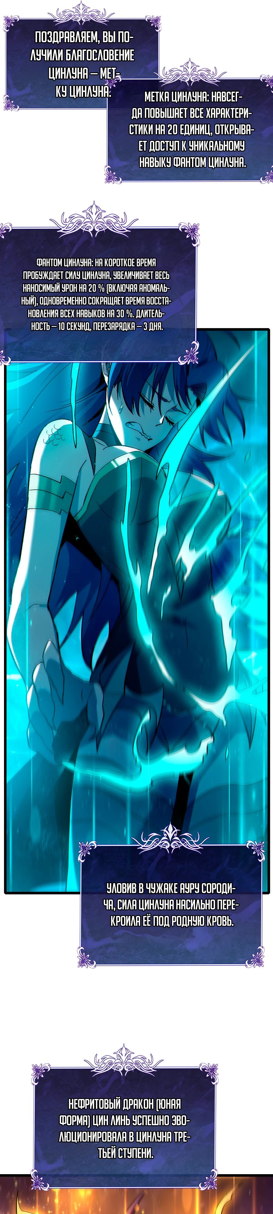 Read Пассивные навыки помогают мне побеждать RU Manga Online