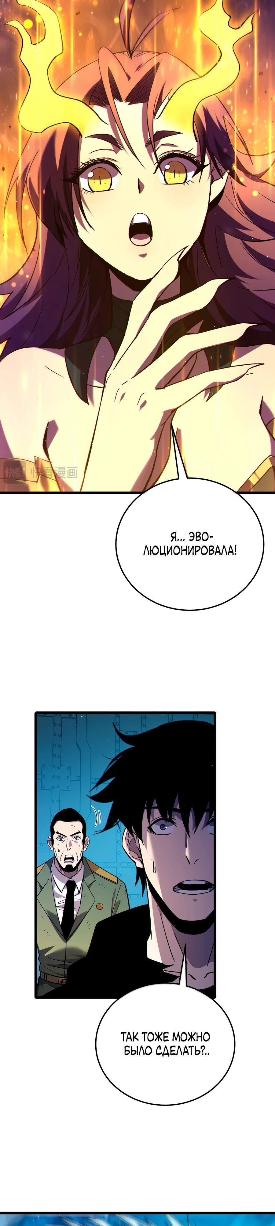 Read Пассивные навыки помогают мне побеждать RU Manga Online