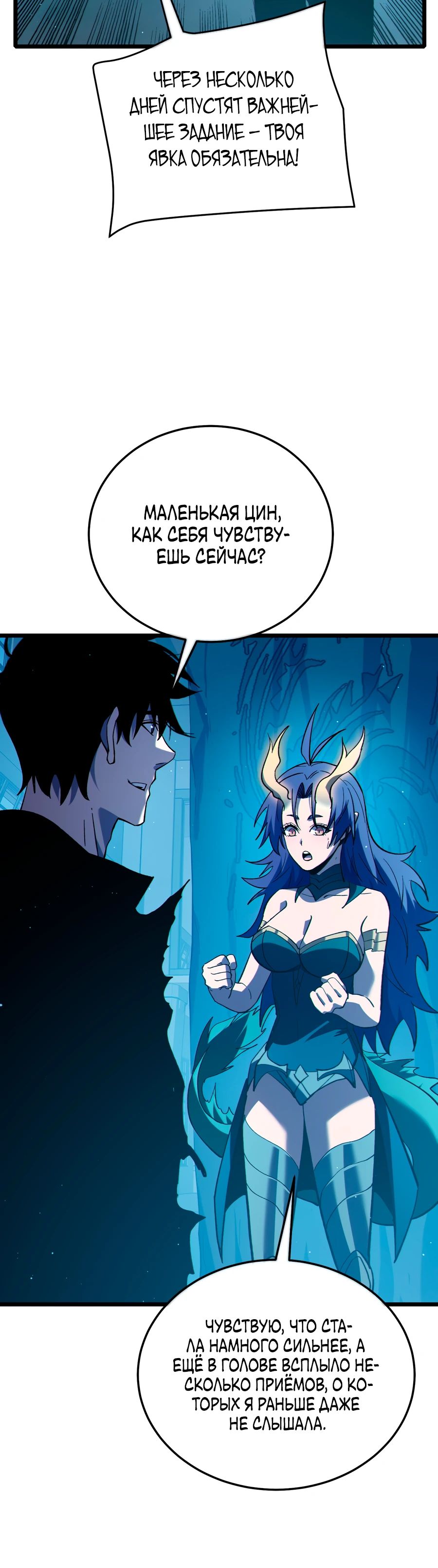 Read Пассивные навыки помогают мне побеждать RU Manga Online