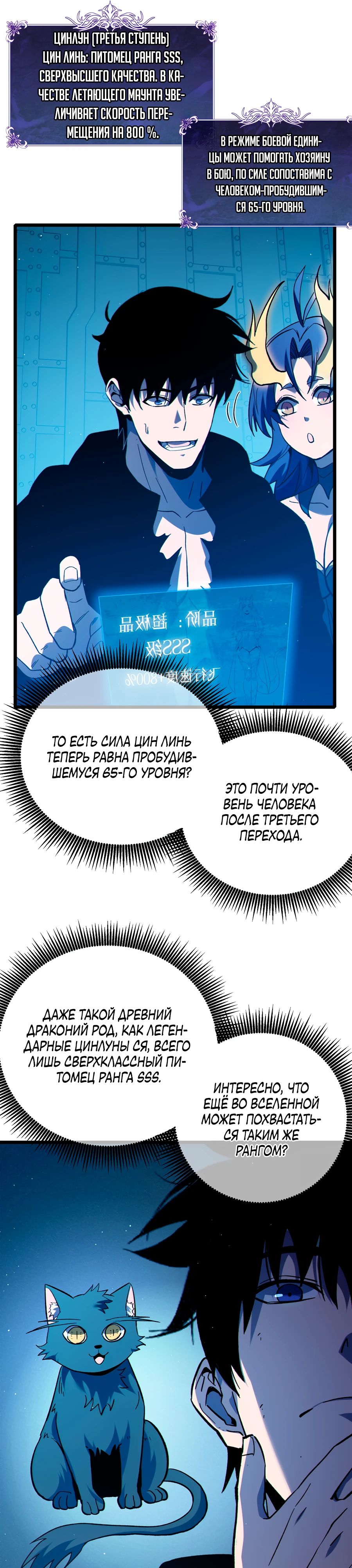Read Пассивные навыки помогают мне побеждать RU Manga Online