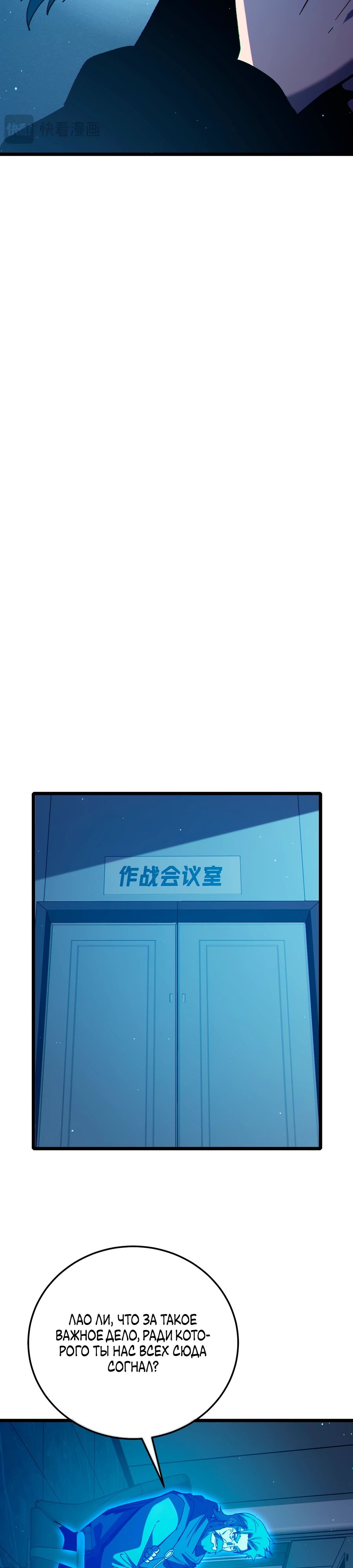 Read Пассивные навыки помогают мне побеждать RU Manga Online