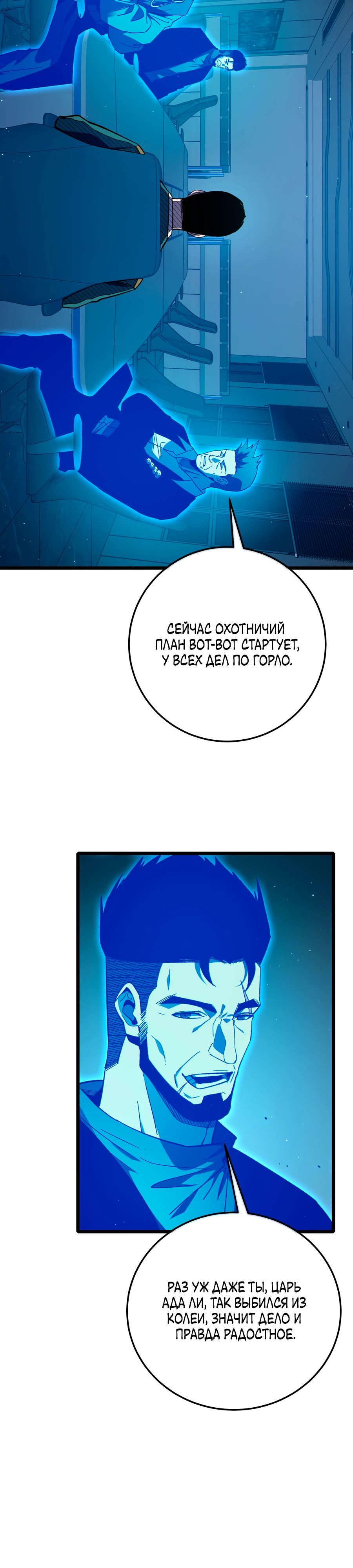 Read Пассивные навыки помогают мне побеждать RU Manga Online