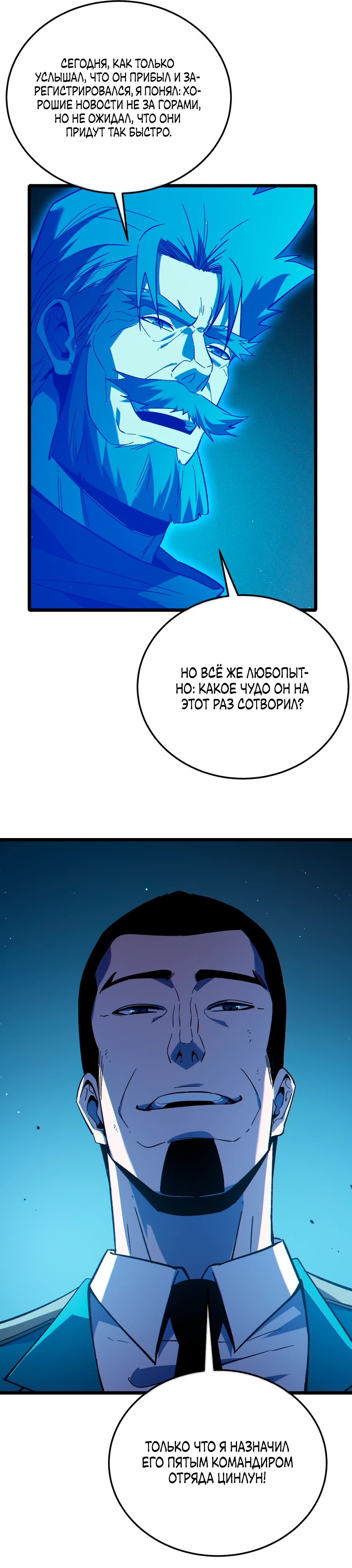 Read Пассивные навыки помогают мне побеждать RU Manga Online