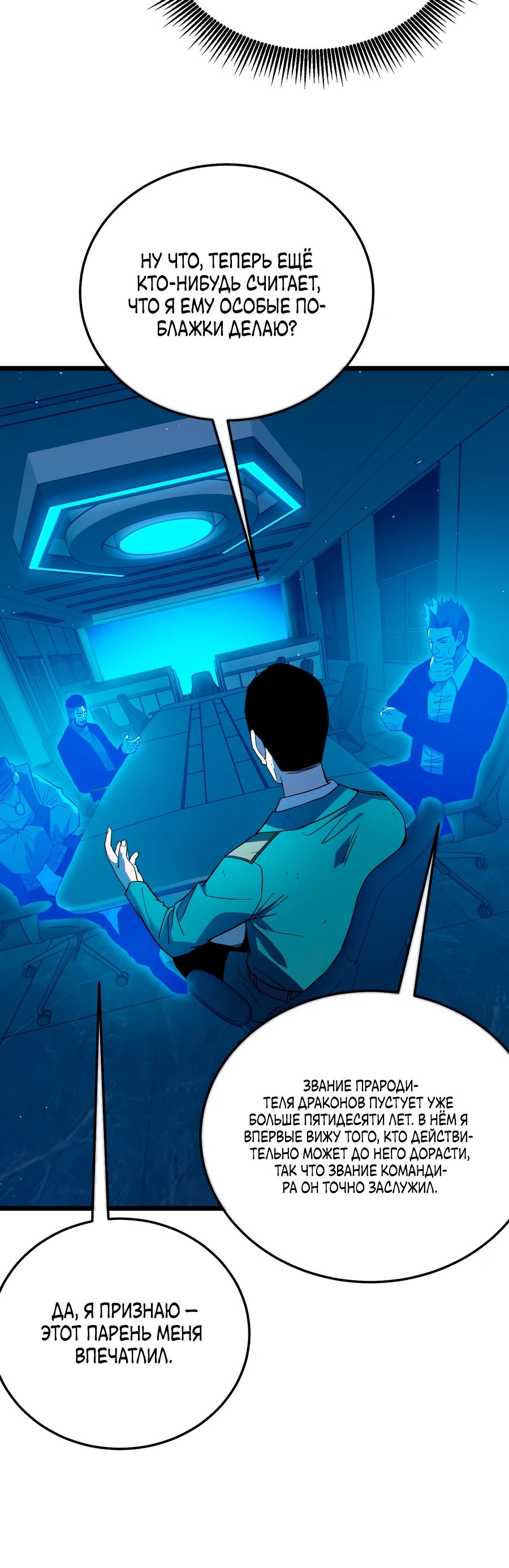Read Пассивные навыки помогают мне побеждать RU Manga Online