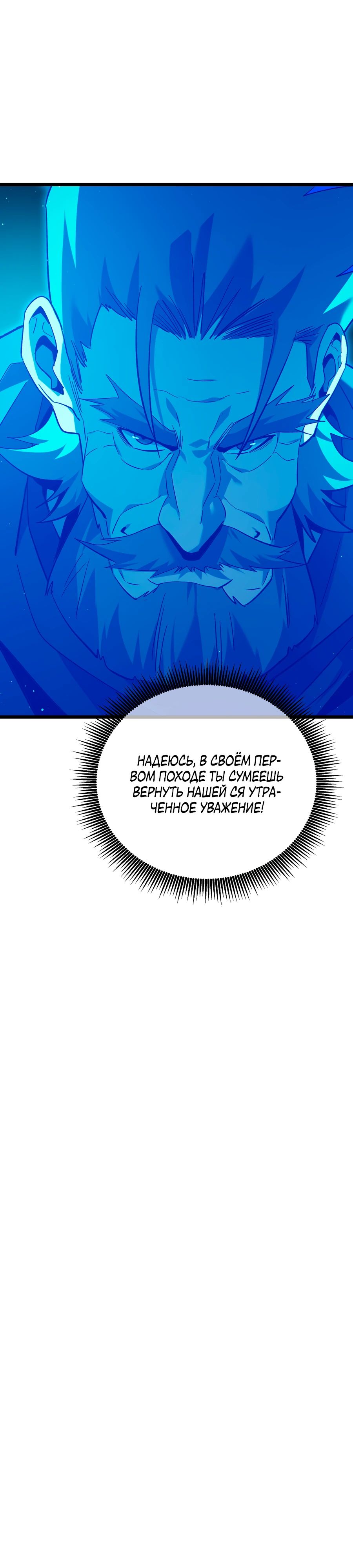 Read Пассивные навыки помогают мне побеждать RU Manga Online