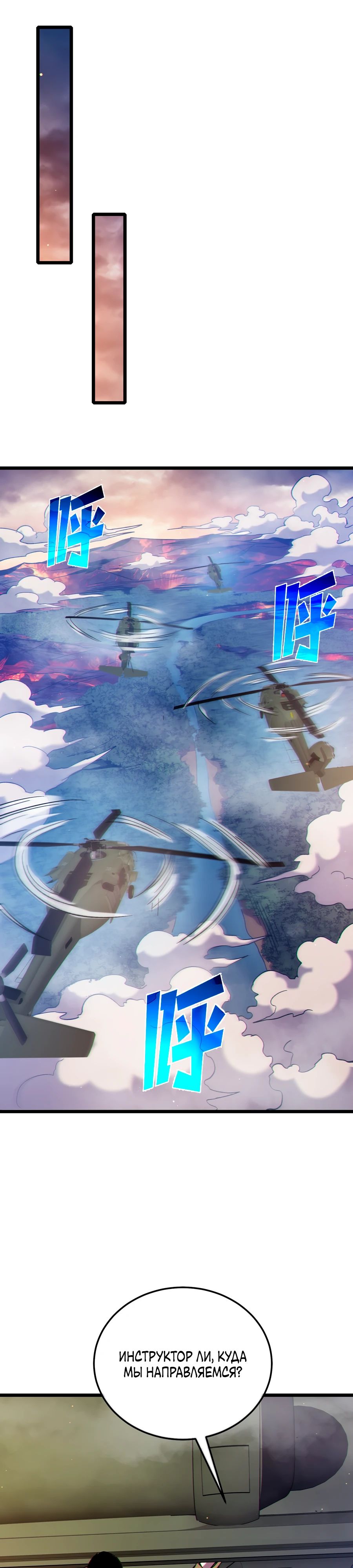 Read Пассивные навыки помогают мне побеждать RU Manga Online