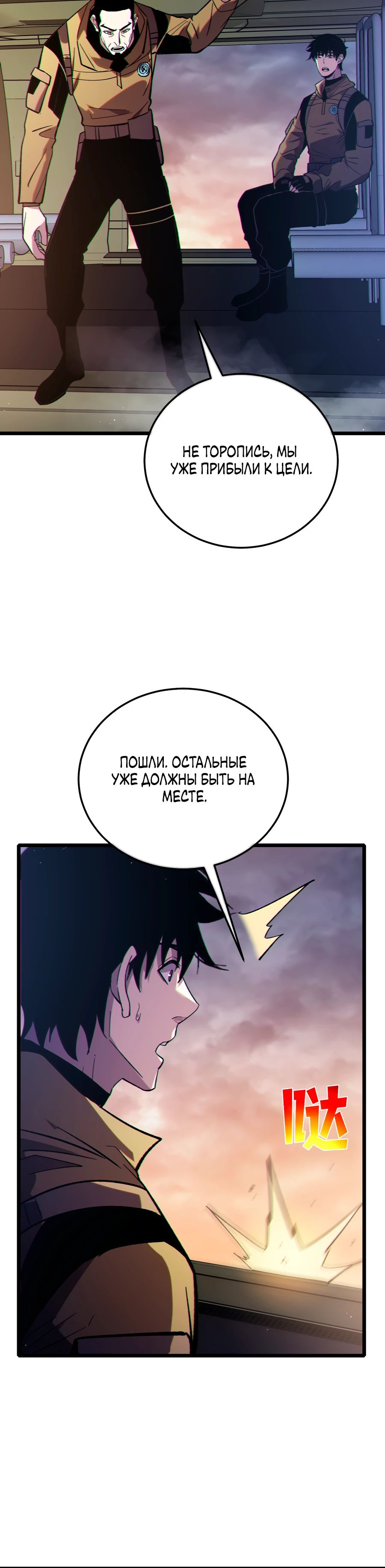 Read Пассивные навыки помогают мне побеждать RU Manga Online