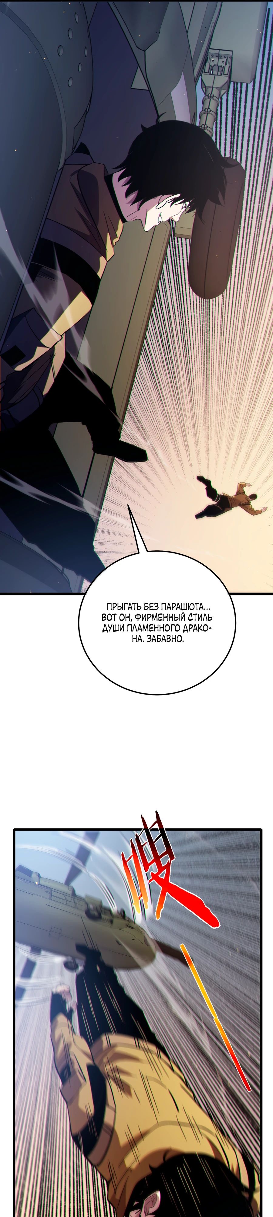 Read Пассивные навыки помогают мне побеждать RU Manga Online