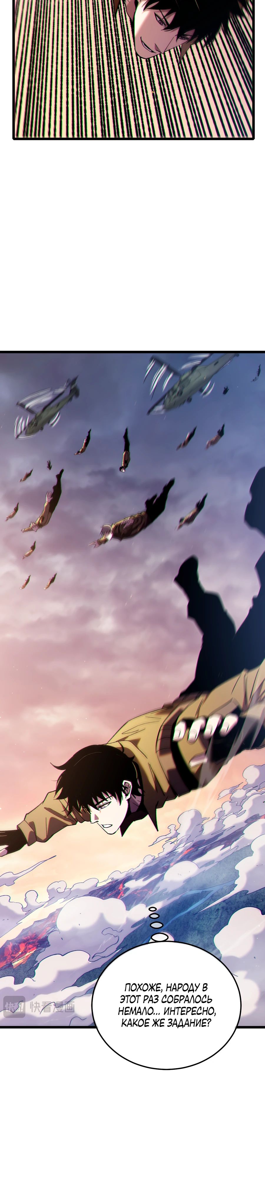 Read Пассивные навыки помогают мне побеждать RU Manga Online